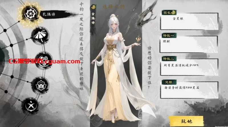 [RPG角色扮演] [PC-RPG] [国风仙侠]极乐不羡仙 v1.0.8 STEAM官方中文版 [1+2.67G]