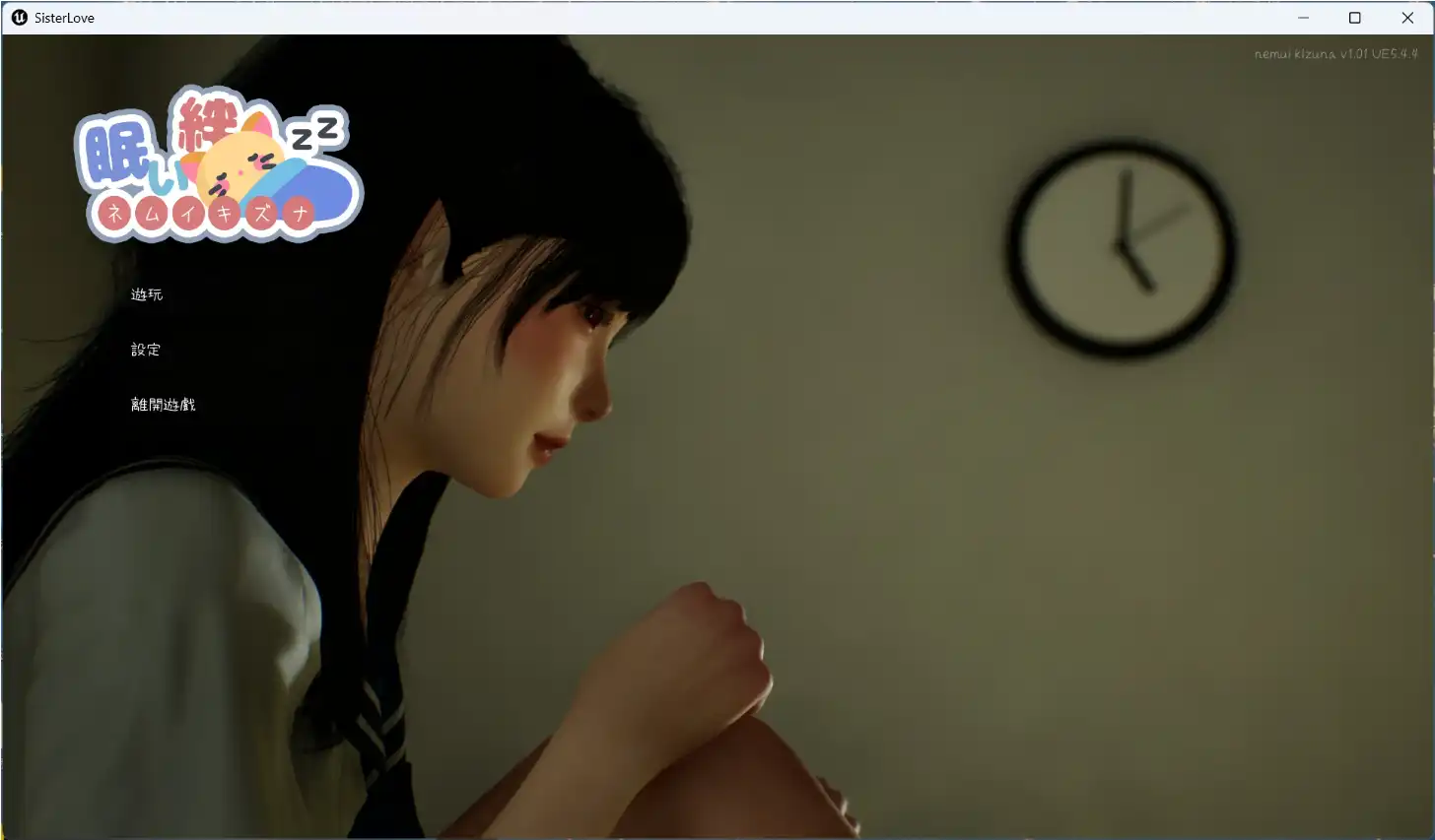 【3D互动SLG/中文/动态】沉睡的羁绊V1.01 官方中文版【电脑/2.6G】