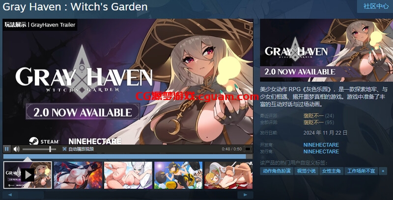 更新[动作ARPG/平面3D/全动态] 灰色乐园 Gray Haven : Witch’s Garden Ver3.1.1 官中版 [7.0G]