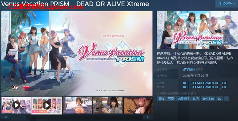 ST3月新作[爆款3D/恋爱模拟/动态] 维纳斯璀璨假期：死或生XTREME Ver1.05+绅士MOD Ver1.2 官方中文版 [12.40G]