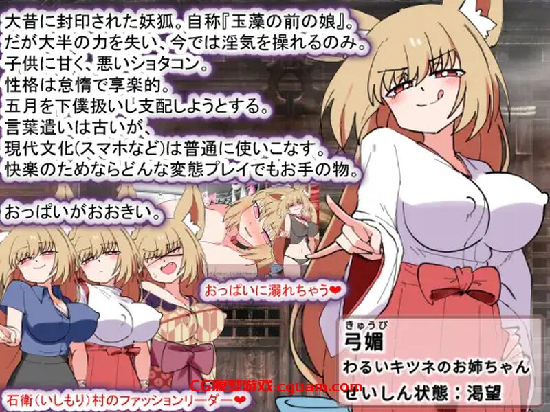 【互动养成SLG/喜剧/汉化】狐狸大人与证钛的夏日日记（おきつねさまとおねショタ夏日記W――ダブルお姉ちゃんとひみつののぞき穴）V1.0.1 AI汉化【1.80G】