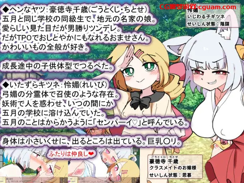 【互动养成SLG/喜剧/汉化】狐狸大人与证钛的夏日日记（おきつねさまとおねショタ夏日記W――ダブルお姉ちゃんとひみつののぞき穴）V1.0.1 AI汉化【1.80G】