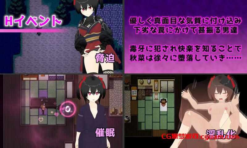 【回合RPG/羞辱多P/汉化】灾厄忍者 妖华与阴谋之里（Calamitous 忍者と妖華と悪謀の里）V1.0 AI汉化【2G】
