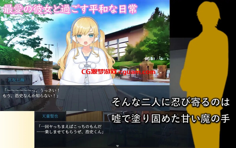 【互动SLG/动态/汉化】被牛郎欺骗-在不知不觉中被调教的她-（ホストに騙されて -知らぬ間に調教されていく彼女-）V1.0.3 内嵌AI汉化【双端-1.30G】