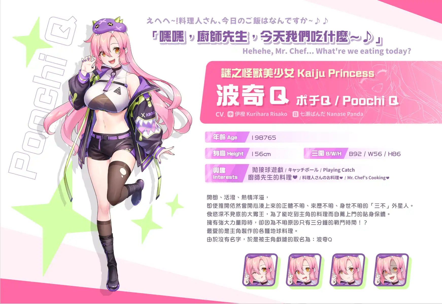 【爆款SLG/中文/动态】暴食的怪兽公主：惑星美食之旅官方中文步兵版V1.09 [更新]【电脑/5.4G】