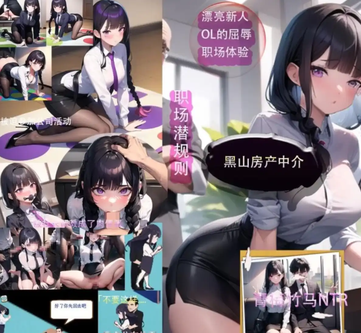 【经营SLG/中文】黑山不动产屋NTR 官方中文版【电脑/300M】
