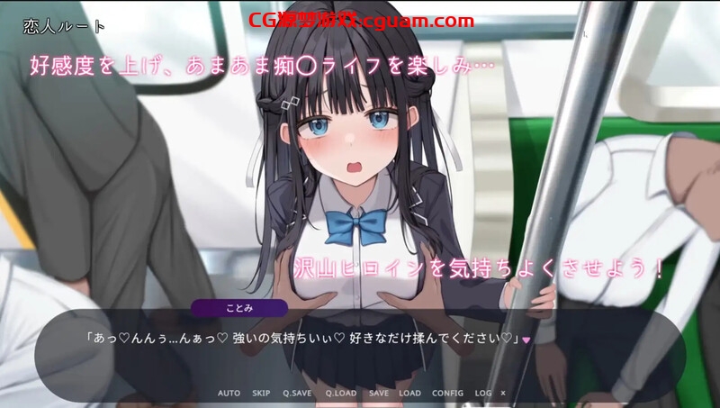 更新[互动SLG/痴汉/动态] 时间停止电车～停下时间尽情痴汉⁉～ 時間停止電車～時を止めて痴漢し放題⁉～ Ver1.1 内嵌AI汉化版 [2.10G]