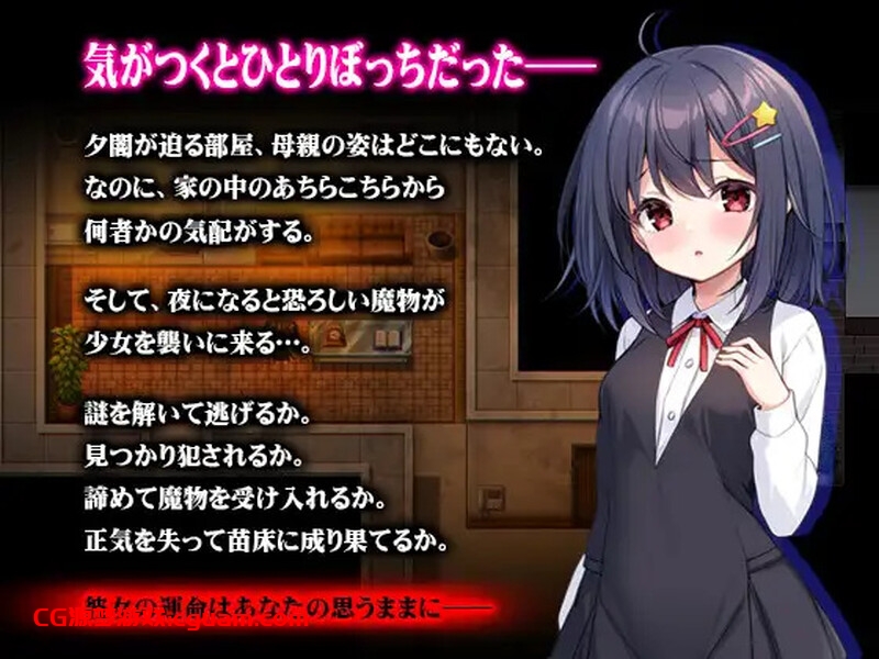 【探索RPG/触手异种X/汉化】无知洛丽与怪物（無知ロリと化け物）V1.0 内嵌AI汉化【双端-1.50G】