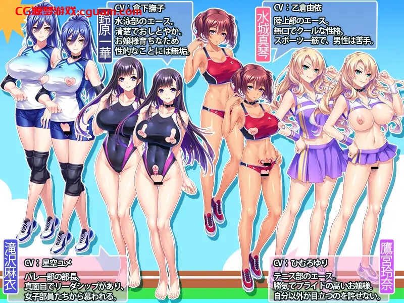 【拔作ADV/校园运动会/官中】体欲大竞赛(巨乳アスリートたちは孕ませ肉オナホ)V1.1.0 STEAM官中【1.30G】