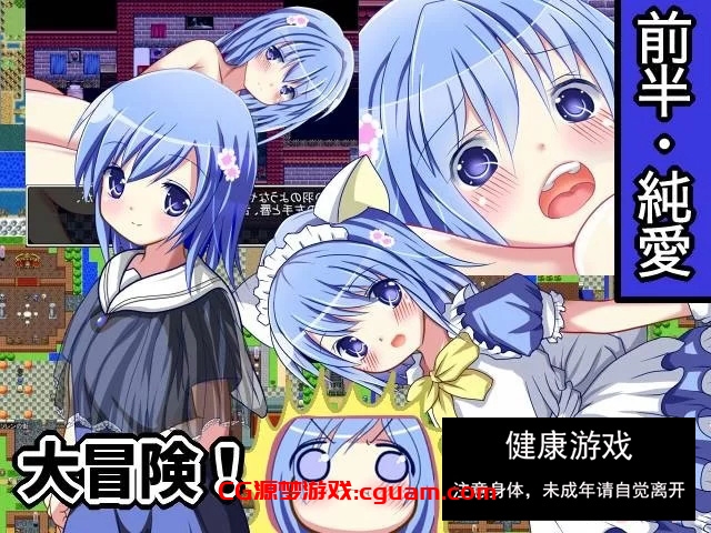 [RPG萝莉汉化PC] 星屑 星屑 [1+700M]