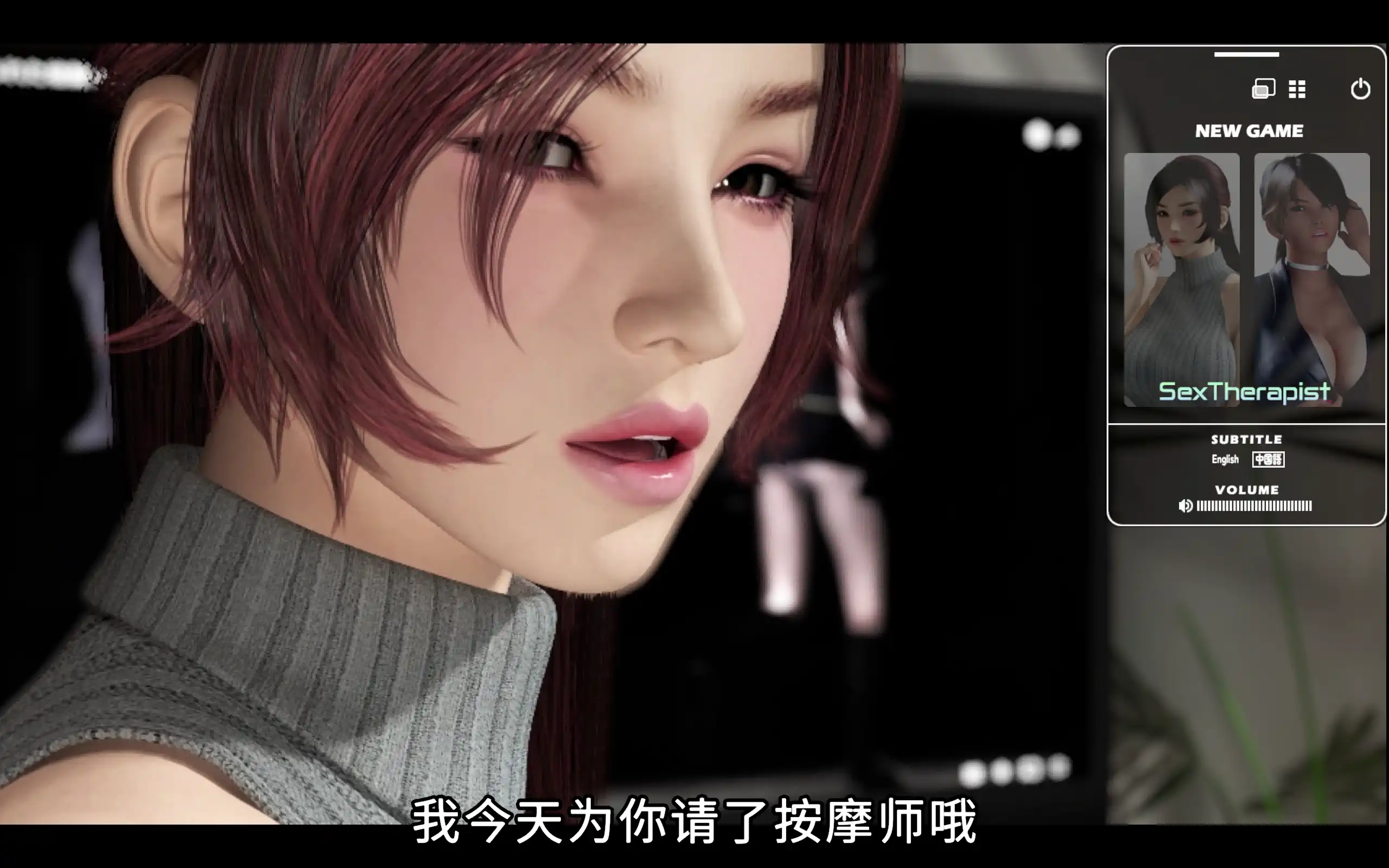 【3D大作/中文/动态】性爱治疗师 官方中文版+动画版[梅麻吕新作/新增动画版]【电脑/10.8G】