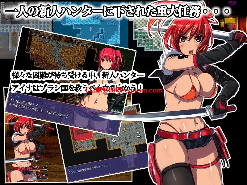 【回合RPG/异种X/汉化】ハンタークエスト～アイナの奮闘物語RPG～ V1.05 精翻汉化【600MB】
