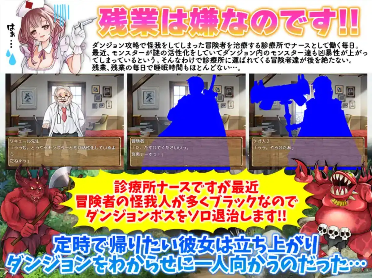 【爆款RPG/AI汉化】独自击败诊所护士1.0汉化版【PC+安卓/332MB】