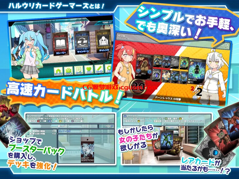 【爆款RPG/卡牌肉鸽/汉化】春销卡牌战斗（ハルウリカードゲーマーズ） BO官中【800MB】