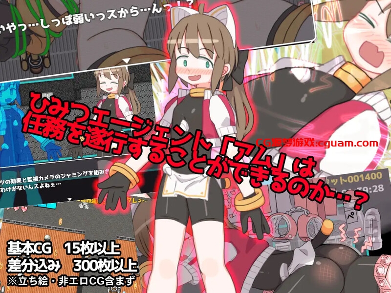 【脱出ARPG/机械X/官中】米莱♀逃跑~阿姆的心跳任务！？～（ミライ♀エスケープ ～アムのどきどきミッション!?～）V1.0 DL官中【1G】