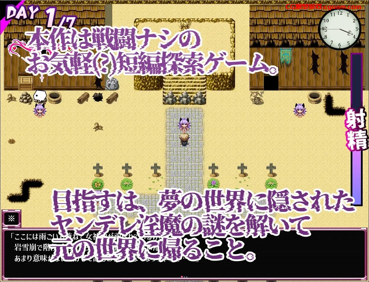 新作[日式RPG/反向X/男受/巨乳爆乳] 梦萦紫藤～由病娇巨乳魅魔带来的7日榨精游戏～ Dreamin’ Wisteria ～ヤンデレ淫魔のおっぱい搾精7日間～ AI汉化版 [1.60G]