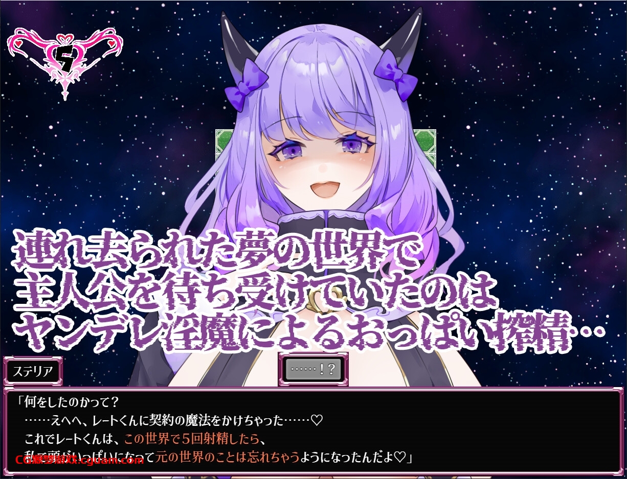新作[日式RPG/反向X/男受/巨乳爆乳] 梦萦紫藤～由病娇巨乳魅魔带来的7日榨精游戏～ Dreamin’ Wisteria ～ヤンデレ淫魔のおっぱい搾精7日間～ AI汉化版 [1.60G]