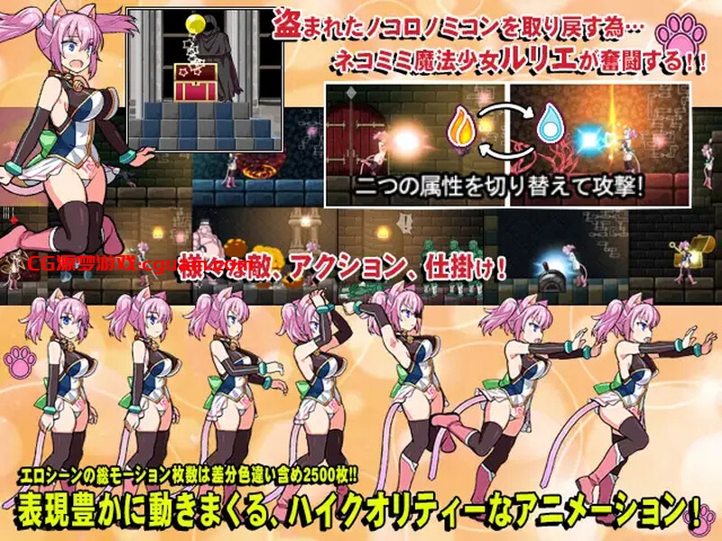 【爆款ACT/全动态/生肉】喵灵之书（ネコロノミコン）V5.0 原版JP 【1G】