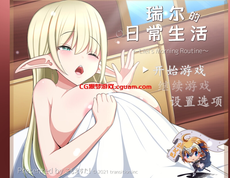 【动作ARPG/动态/汉化】瑞尔的日常生活（リエルちゃんのモーニングルーティン）V1.1 精翻汉化【双端-1.30G】
