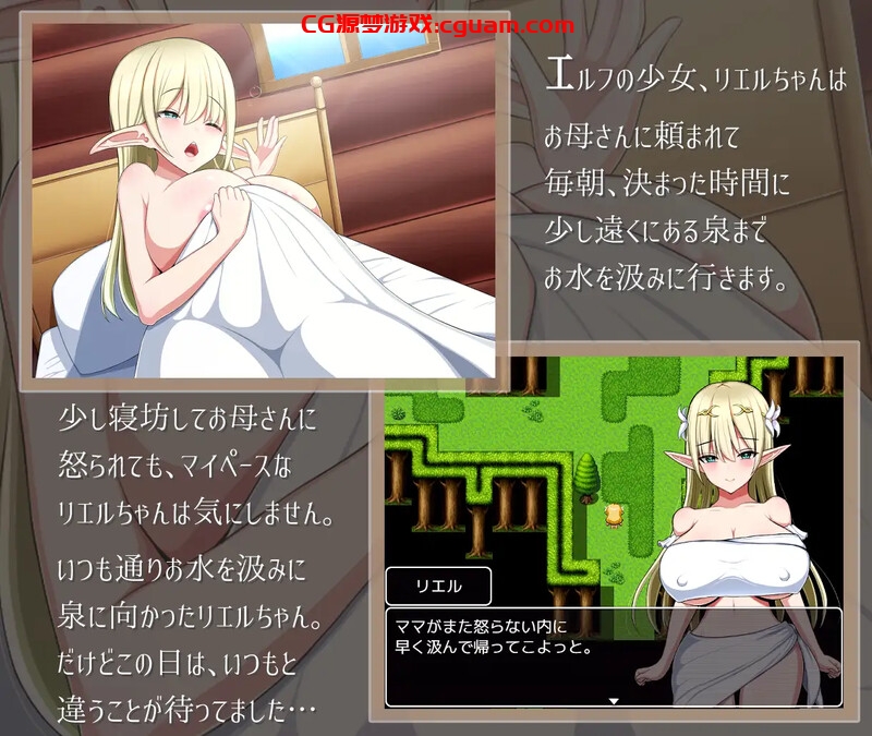【动作ARPG/动态/汉化】瑞尔的日常生活（リエルちゃんのモーニングルーティン）V1.1 精翻汉化【双端-1.30G】