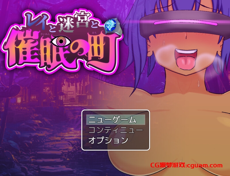 【动作ARPG/阿黑颜/汉化】蕾伊与迷宫与催眠之镇（レイと迷宮と催眠の町）V1.0 AI汉化【1.40G】