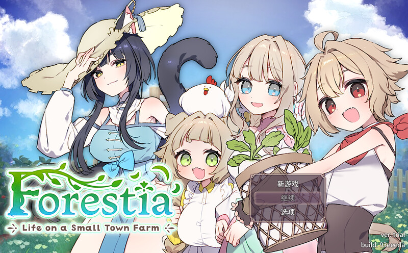 【爆款SLG/日常生活/汉化】Forestia～小镇的牧场生活～（フォレスティア～ちいさな町の牧場ライフ～）V1.10 内嵌AI汉化【800MB】