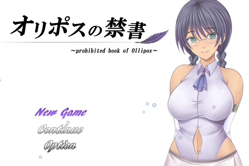 【回合RPG/战斗H/汉化】奥林匹斯的禁书（オリポスの禁書）V1.0 AI汉化【2G】