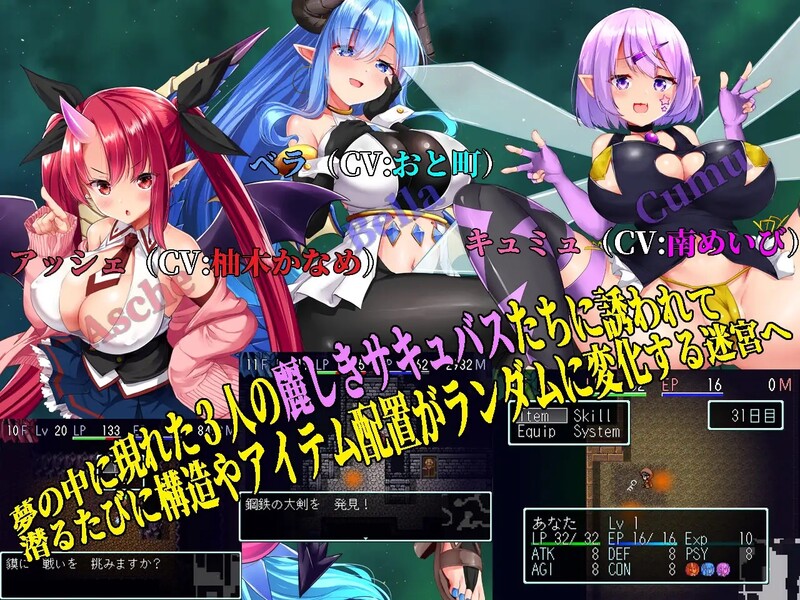 【回合RPG/动态/汉化】梦魔的迷宫（夢魔の迷宮 〜Maze of Succubus〜）V1.0.3 AI汉化【1.50G】