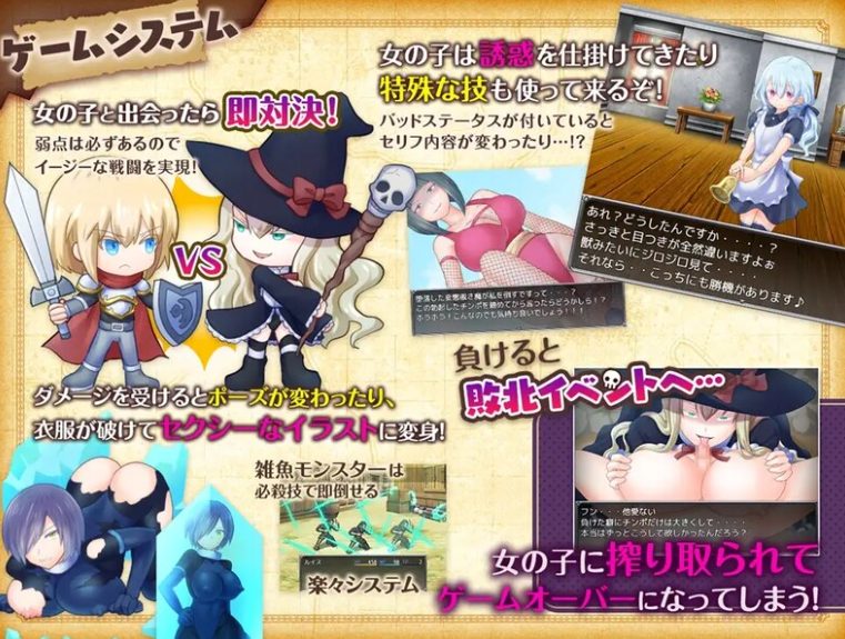 [日式RPG/反向X] 陷阱大逃杀 ～摆脱女孩子的诱惑！～ トラップ・バトルロワイヤル～女の子の誘惑を振り切れ!～ v1.05c DL官中版 [1.60G]