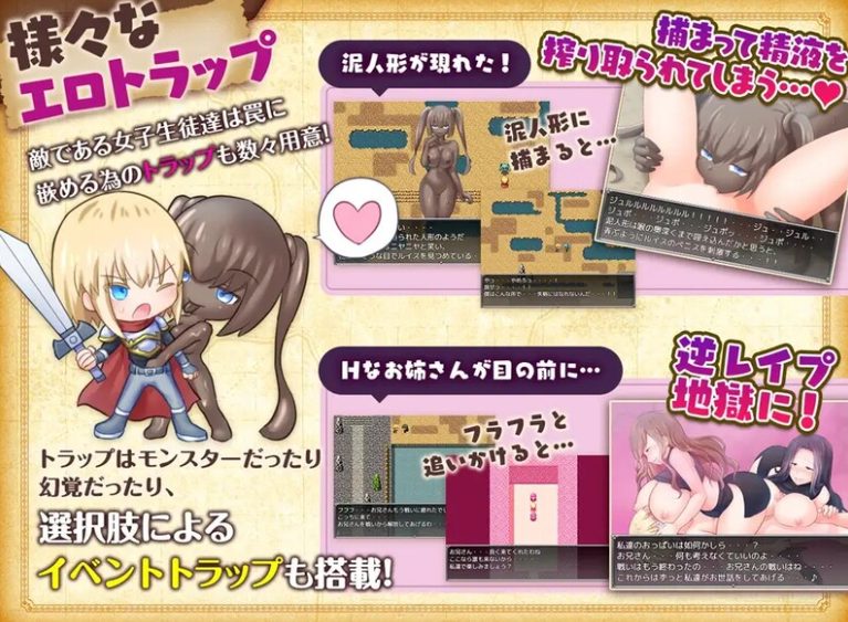 [日式RPG/反向X] 陷阱大逃杀 ～摆脱女孩子的诱惑！～ トラップ・バトルロワイヤル～女の子の誘惑を振り切れ!～ v1.05c DL官中版 [1.60G]