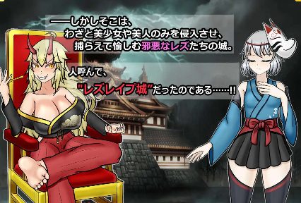 【爆款RPG/AI汉化】潜入！蕾丝莱普城！〜被盯上的传说中的双性人女忍者〜1.02汉化版【PC+安卓/1.59G】