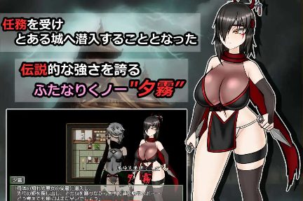 【爆款RPG/AI汉化】潜入！蕾丝莱普城！〜被盯上的传说中的双性人女忍者〜1.02汉化版【PC+安卓/1.59G】