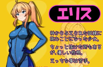 【爆款RPG/AI汉化】艾莉丝不能输！1.0汉化版【PC+安卓/1.41G】