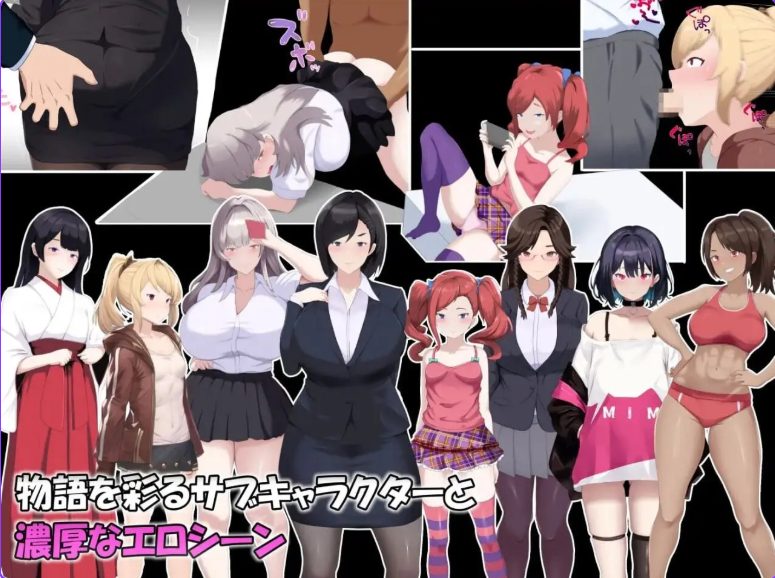 新作[日式RPG/援交] 雌性IF(如果) 堕落之我的故事 メスIF(イフ) ――堕ちる私の物語―― AI汉化版+自带全回想解放 [3.40G]