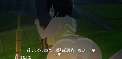 【互动SLG/中文/动态】乡间性活+户外官中版【PC+安卓/1.18G】