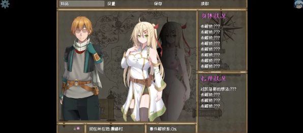 【RPG/PC+安卓/NTR/官中/更新】堕ちた聖痕夜行伝令 Ver0.2