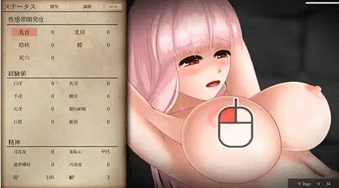 【调教触摸SLG/官中/全动态】淫狱の圣奴隶 V1.03 官方中文[PC]