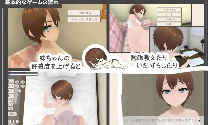 【热门SLG/中文/动态】和妹妹一起生活吧 官方中文版 [新官中]【电脑/1.4G】