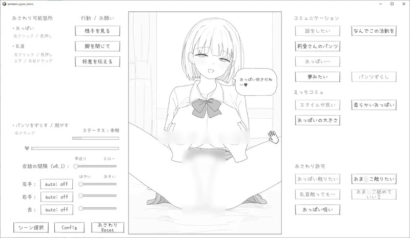 【互动SLG/触摸抚摸/汉化】与性格超好又可爱的辣妹进行性爱实践课程！（愛想がよくてめっちゃ良い子なギャルと性行為実習！）V1.0 机翻汉化【1.20G】