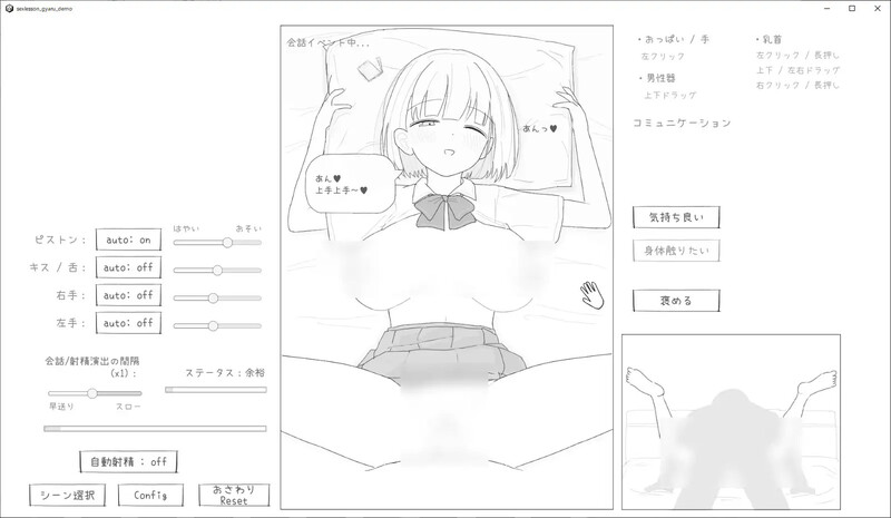 【互动SLG/触摸抚摸/汉化】与性格超好又可爱的辣妹进行性爱实践课程！（愛想がよくてめっちゃ良い子なギャルと性行為実習！）V1.0 机翻汉化【1.20G】