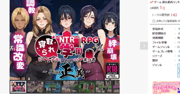 [日式RPG/NTR寝取/PC] NTR学园v1.0.1 PC+安卓 内嵌AI汉化版+作弊码