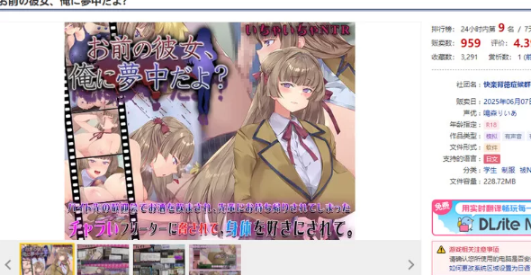 [互动SLG/NTR/全动态] 你的女朋友 可是迷上我了 PC+安卓 萌盟汉化版+作弊码
