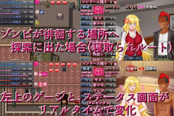 [RPG官中步兵PC+安卓Joi] NTRサバイバル Z NTR生存任务