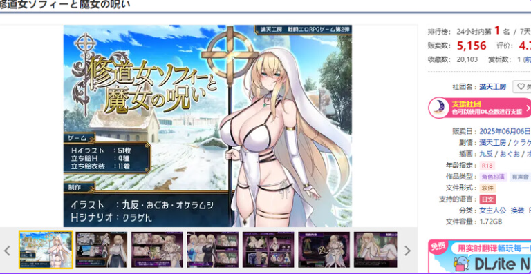 新作[爆款RPG/战斗H] 修女索菲与魔女的诅咒 修道女ソフィーと魔女の呪い AI汉化版+全回想存档 [3.60G]