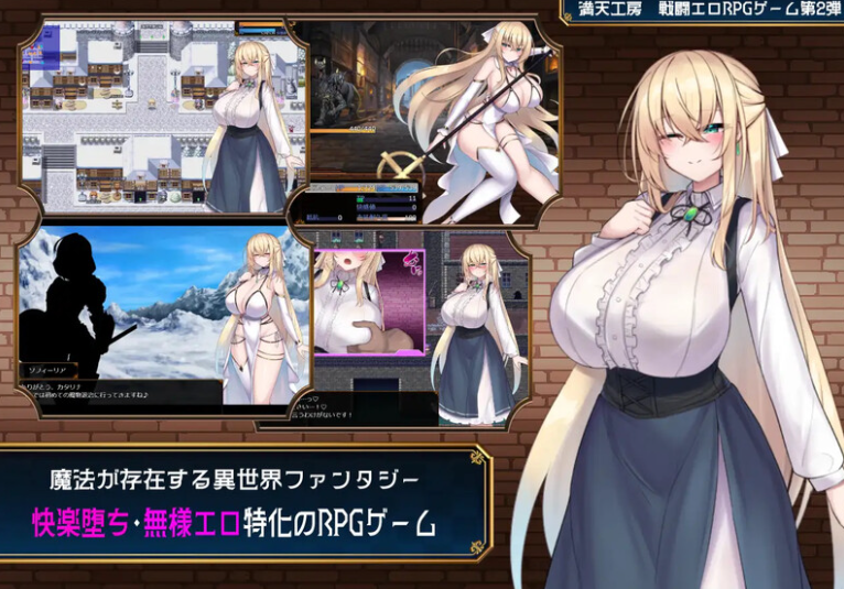 新作[爆款RPG/战斗H] 修女索菲与魔女的诅咒 修道女ソフィーと魔女の呪い AI汉化版+全回想存档 [3.60G]