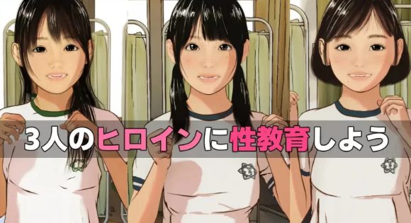 [SLG汉化动态CV]少女的第一次性教育 老师 也能指导我吗【PC+安卓Tyranor模拟器】