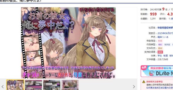 [互动SLG/NTR/全动态] 你的女朋友-可是迷上我了-PC+安卓 萌盟汉化版+作弊码