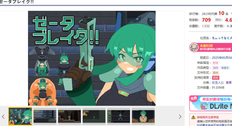 新作动作ACT/像素全动态 泽塔破坏!! ゼータブレイク!! 机翻版 [2.70G]