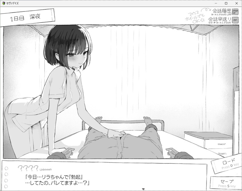 【爆款ADV/动态/汉化】七日密室 与陌生JK的密室同居生活（セヴンデイズ 見知らぬJKと密室生活）V1.0.1 精翻汉化【1.70G】