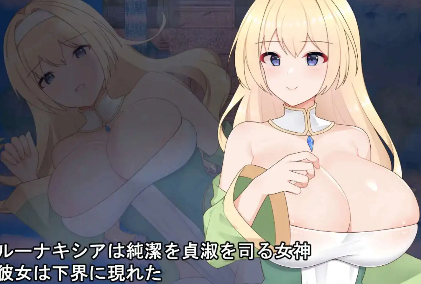 【爆款RPG/AI汉化】纯洁女神露娜琪希亚1.0汉化版【PC+安卓/1.25G】